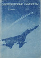 concorde livre